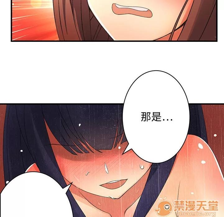 内衣社的新职员 内衣社的新职员 | 第4话 第17页