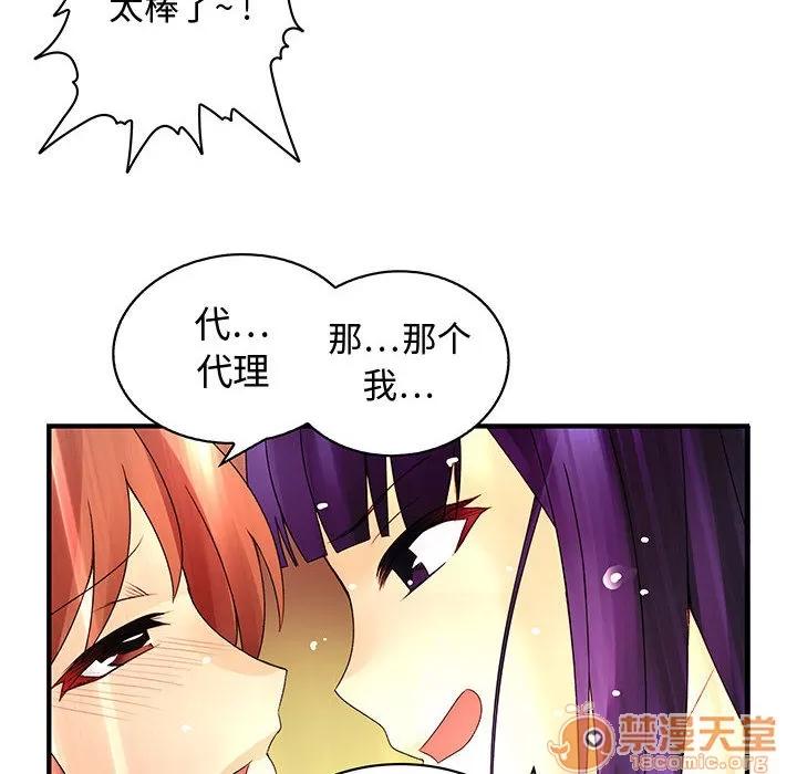 内衣社的新职员 内衣社的新职员 | 第4话 第21页