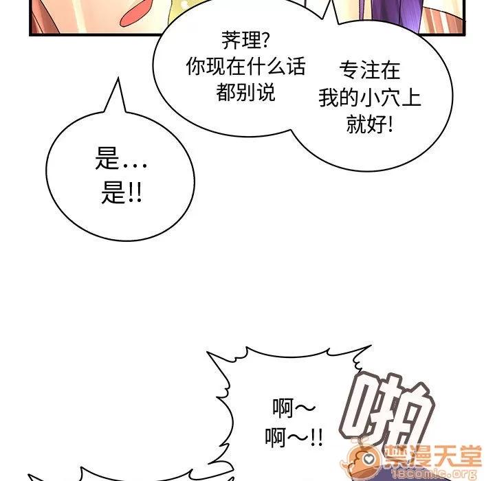 内衣社的新职员 内衣社的新职员 | 第4话 第22页