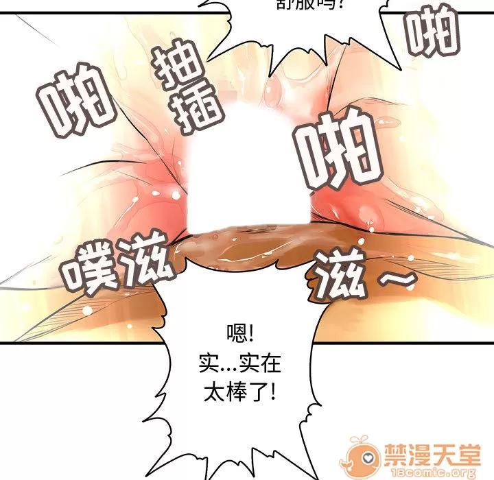 内衣社的新职员 内衣社的新职员 | 第4话 第25页