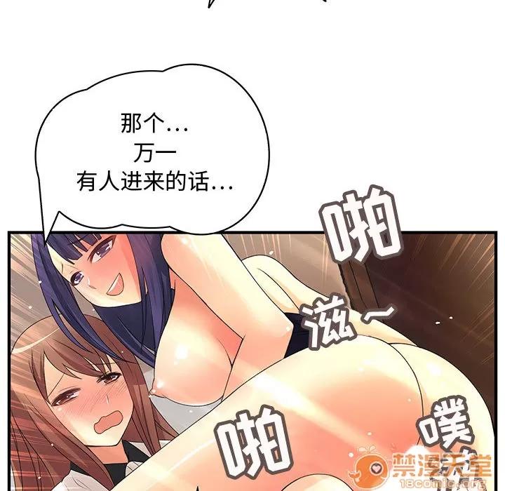 内衣社的新职员 内衣社的新职员 | 第4话 第26页