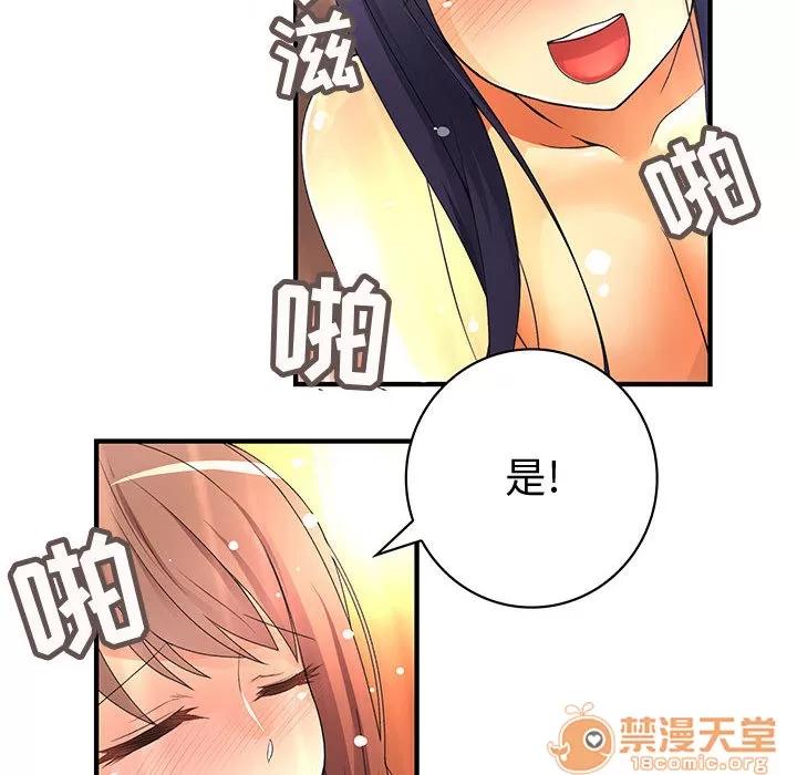 内衣社的新职员 内衣社的新职员 | 第4话 第28页