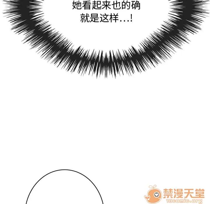 内衣社的新职员 内衣社的新职员 | 第4话 第32页