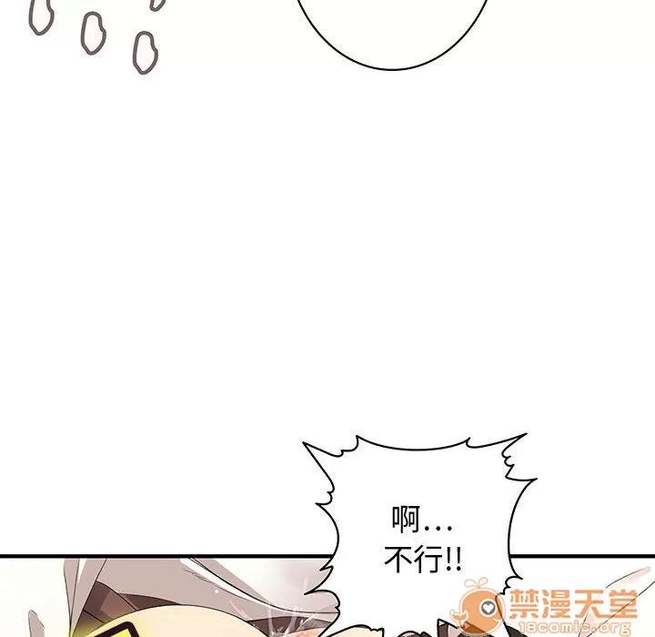内衣社的新职员 内衣社的新职员 | 第4话 第35页