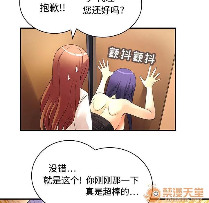 内衣社的新职员 内衣社的新职员 | 第4话 第37页
