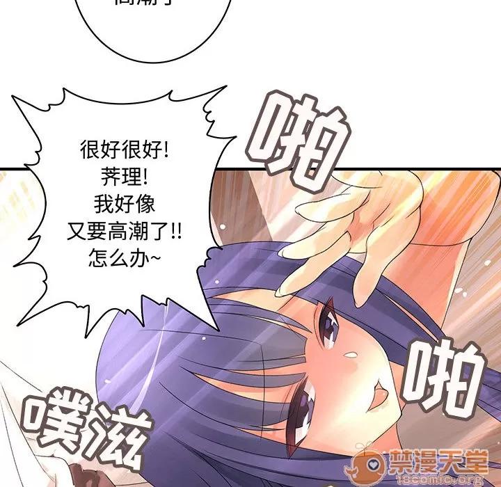 内衣社的新职员 内衣社的新职员 | 第4话 第39页