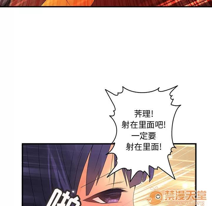 内衣社的新职员 内衣社的新职员 | 第4话 第41页