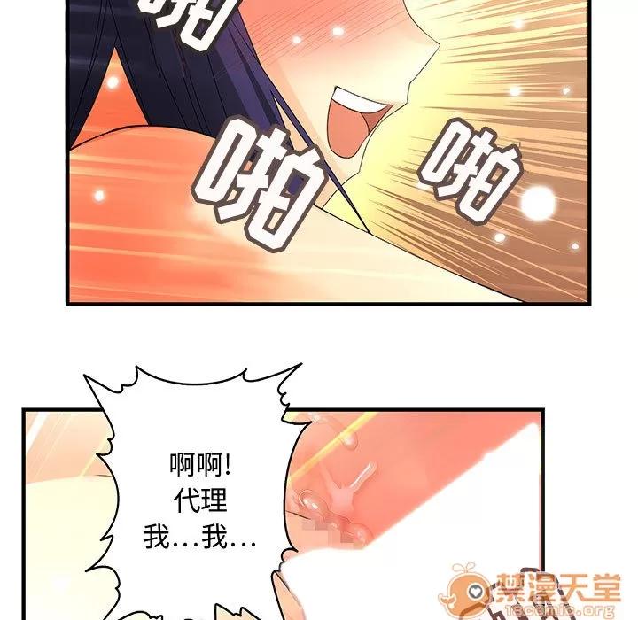 内衣社的新职员 内衣社的新职员 | 第4话 第42页