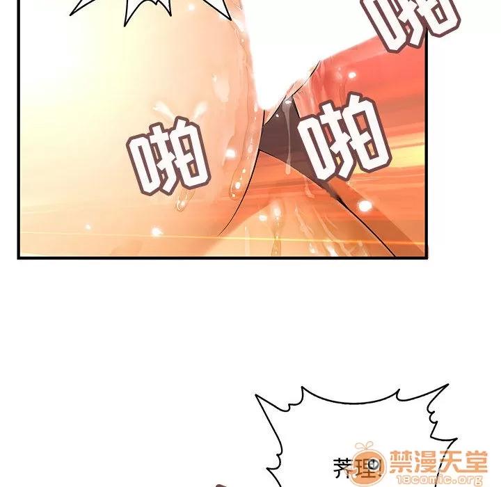 内衣社的新职员 内衣社的新职员 | 第4话 第43页
