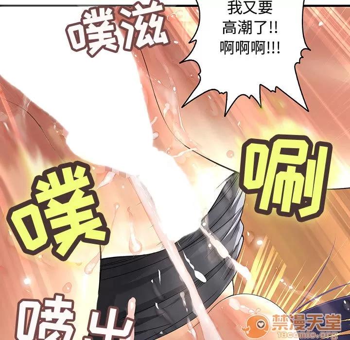 内衣社的新职员 内衣社的新职员 | 第4话 第44页