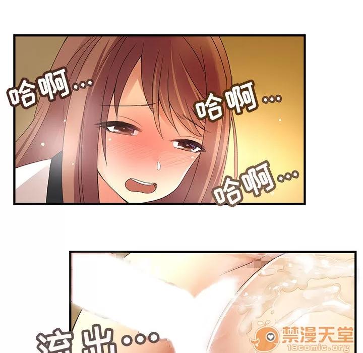 内衣社的新职员 内衣社的新职员 | 第4话 第47页