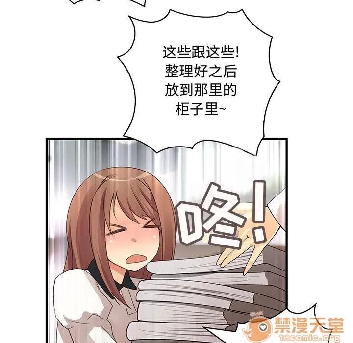 内衣社的新职员 内衣社的新职员 | 第4话 第50页
