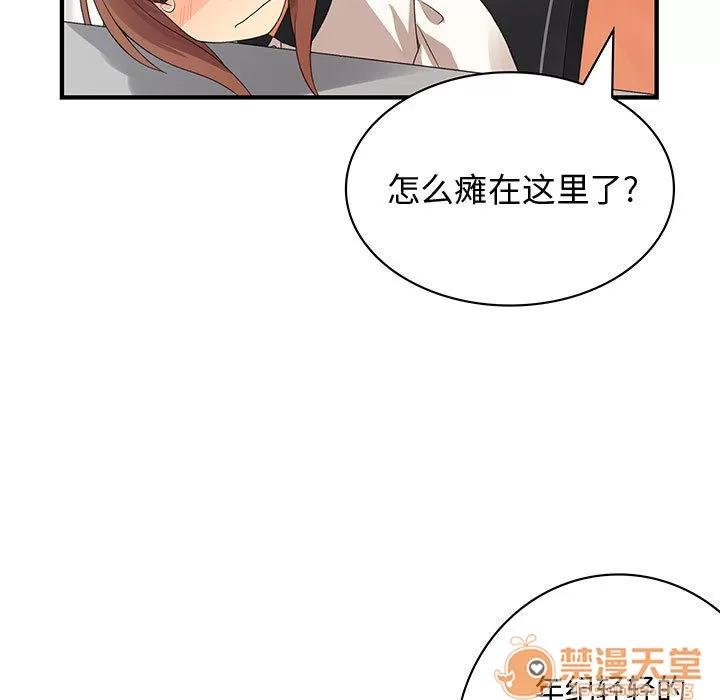 内衣社的新职员 内衣社的新职员 | 第4话 第52页