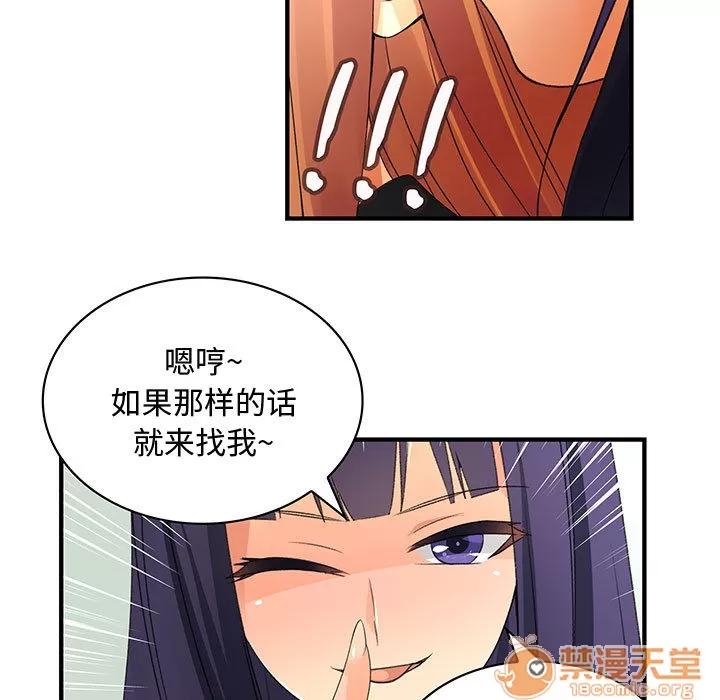 内衣社的新职员 内衣社的新职员 | 第4话 第56页