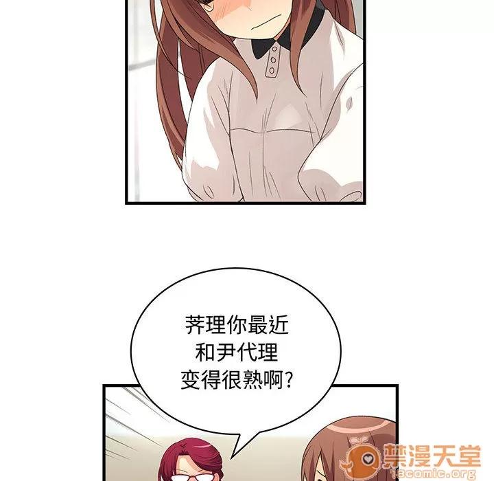 内衣社的新职员 内衣社的新职员 | 第4话 第59页