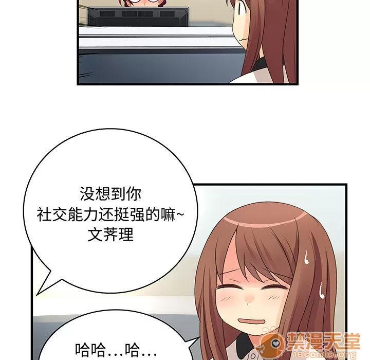 内衣社的新职员 内衣社的新职员 | 第4话 第60页
