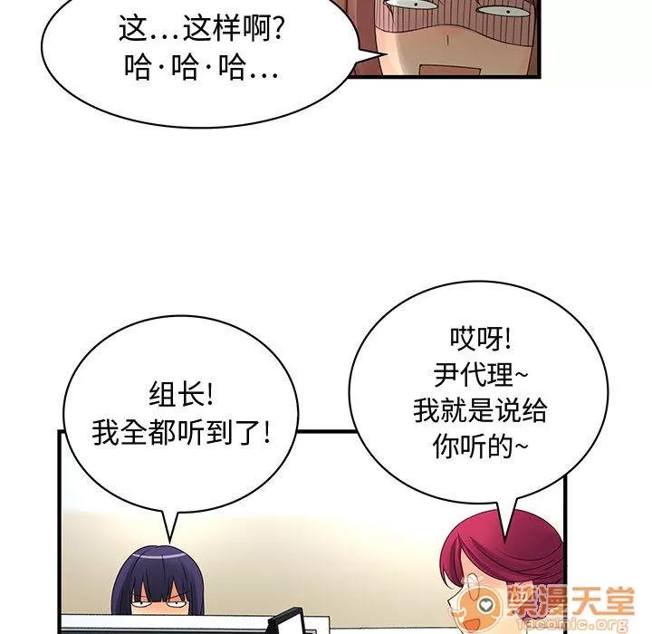内衣社的新职员 内衣社的新职员 | 第4话 第62页
