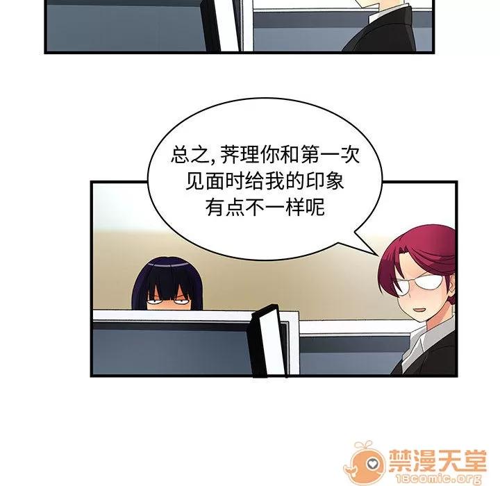 内衣社的新职员 内衣社的新职员 | 第4话 第63页