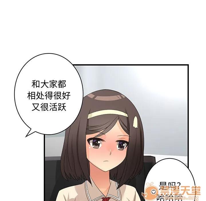 内衣社的新职员 内衣社的新职员 | 第4话 第64页