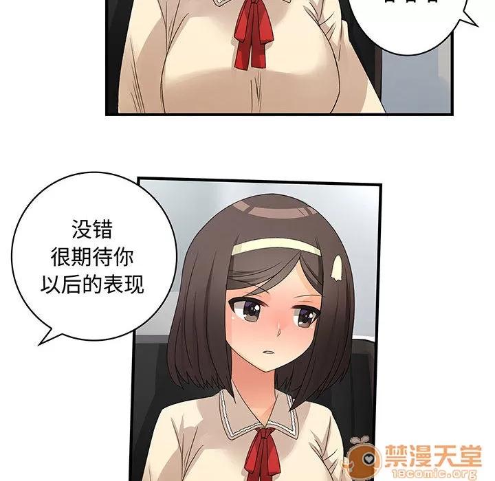 内衣社的新职员 内衣社的新职员 | 第4话 第65页