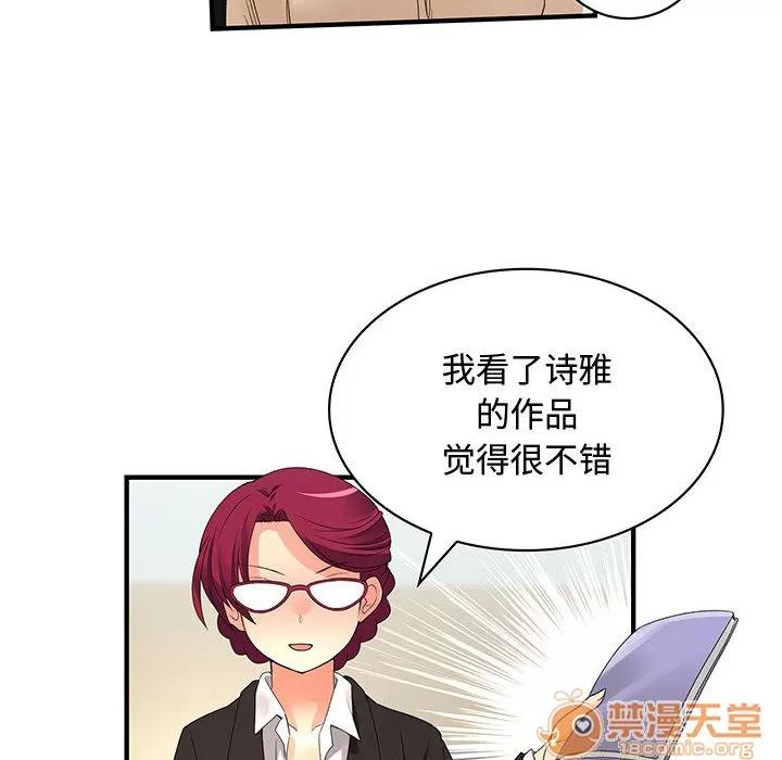 内衣社的新职员 内衣社的新职员 | 第4话 第67页