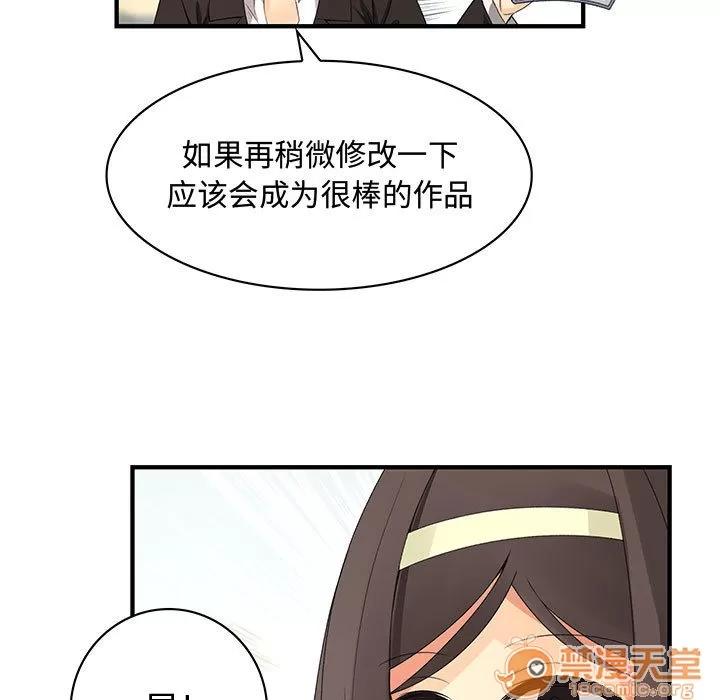 内衣社的新职员 内衣社的新职员 | 第4话 第68页