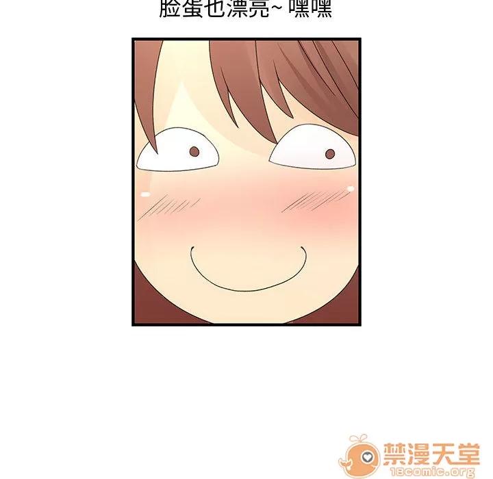 内衣社的新职员 内衣社的新职员 | 第4话 第71页