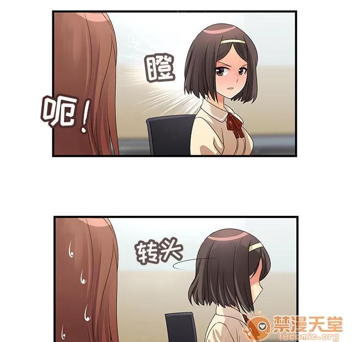 内衣社的新职员 内衣社的新职员 | 第4话 第72页