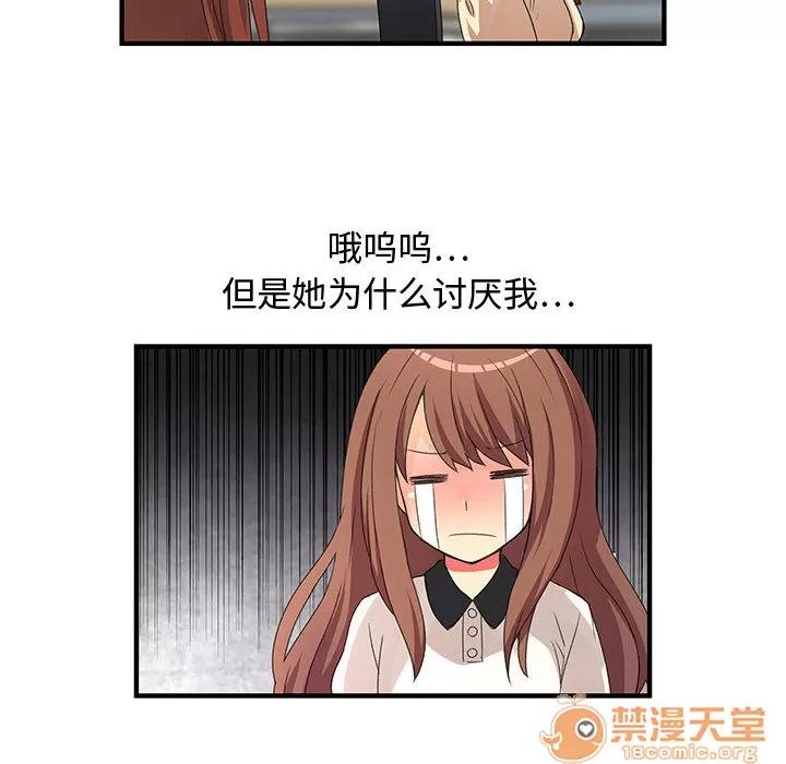 内衣社的新职员 内衣社的新职员 | 第4话 第73页