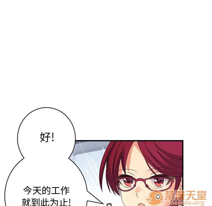 内衣社的新职员 内衣社的新职员 | 第4话 第74页