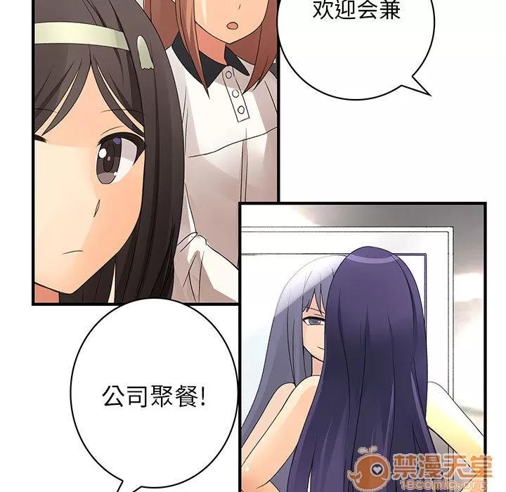 内衣社的新职员 内衣社的新职员 | 第4话 第76页