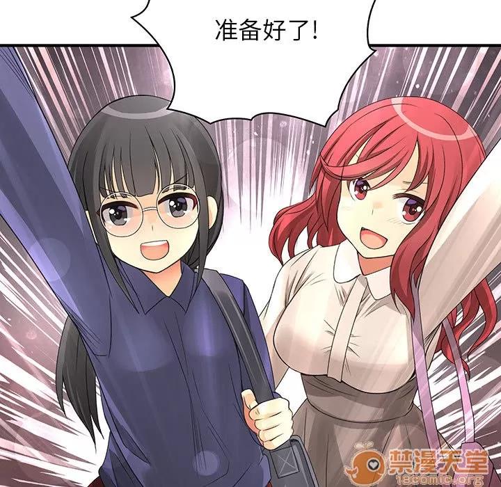 内衣社的新职员 内衣社的新职员 | 第4话 第80页