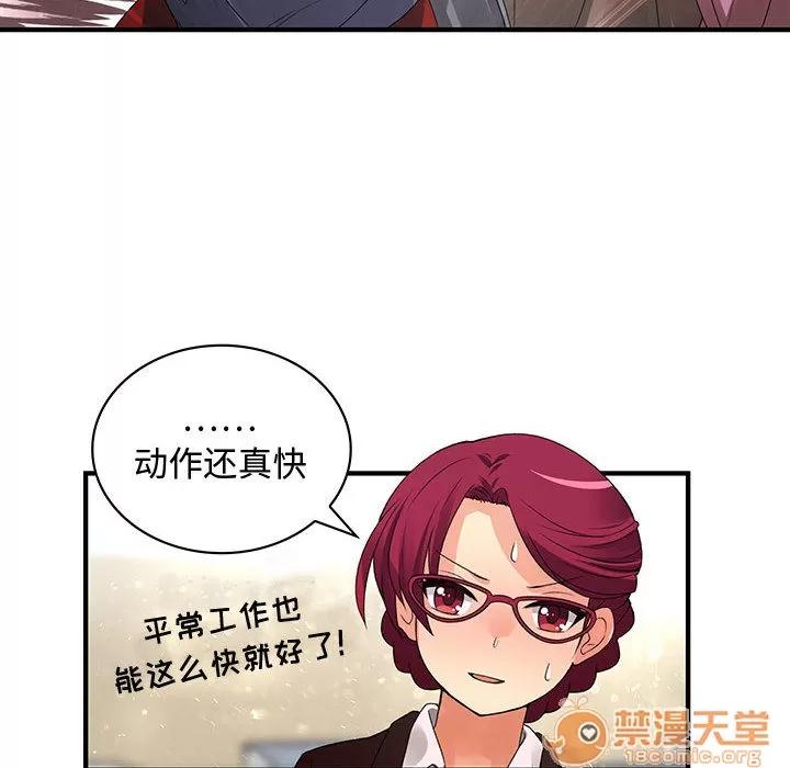 内衣社的新职员 内衣社的新职员 | 第4话 第81页