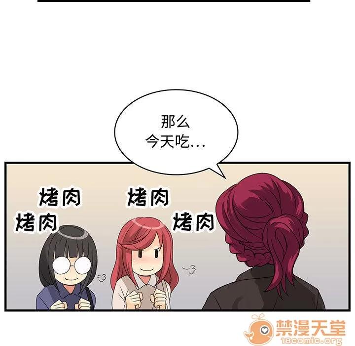 内衣社的新职员 内衣社的新职员 | 第4话 第82页