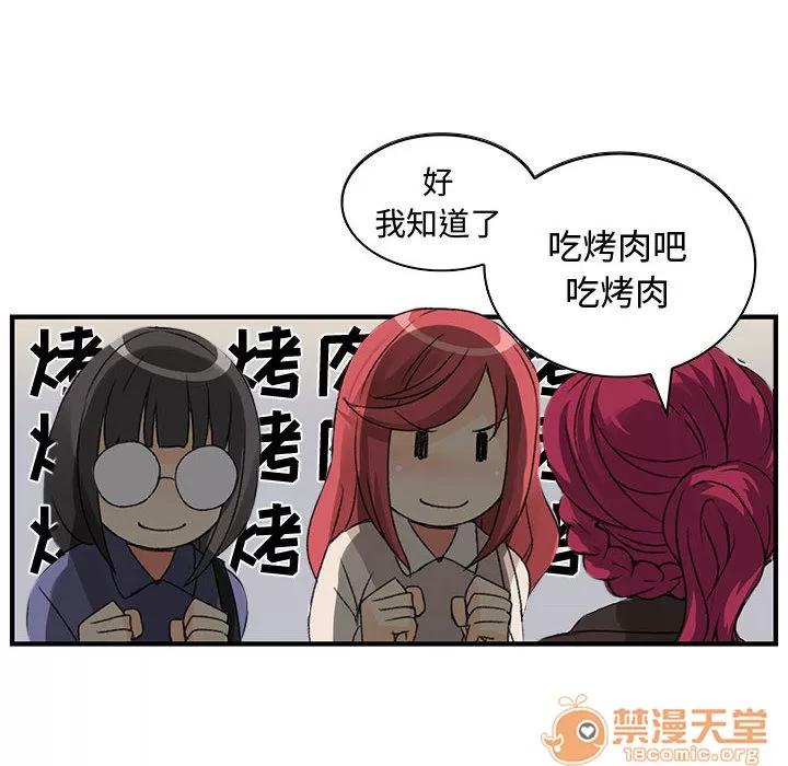 内衣社的新职员 内衣社的新职员 | 第4话 第83页