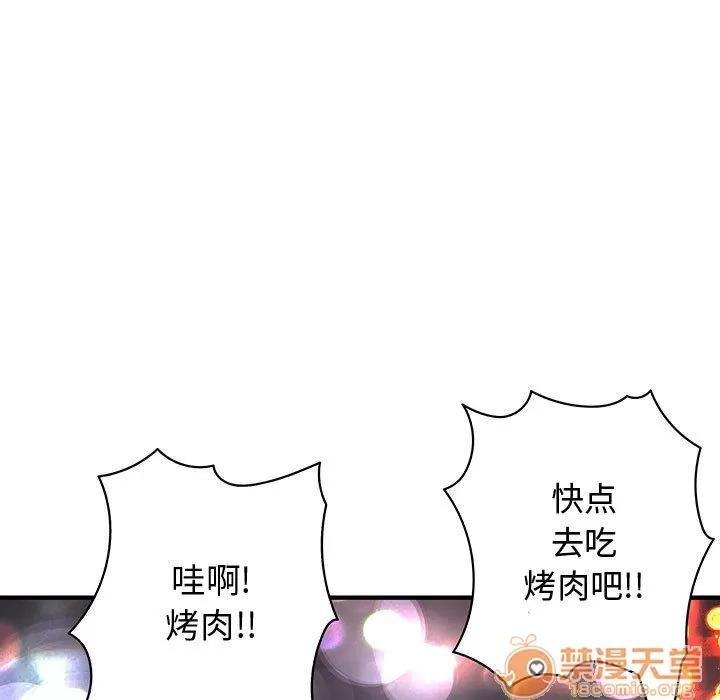 内衣社的新职员 内衣社的新职员 | 第4话 第84页