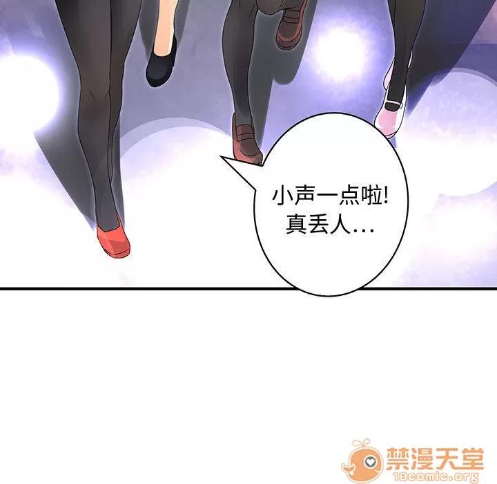 内衣社的新职员 内衣社的新职员 | 第4话 第86页