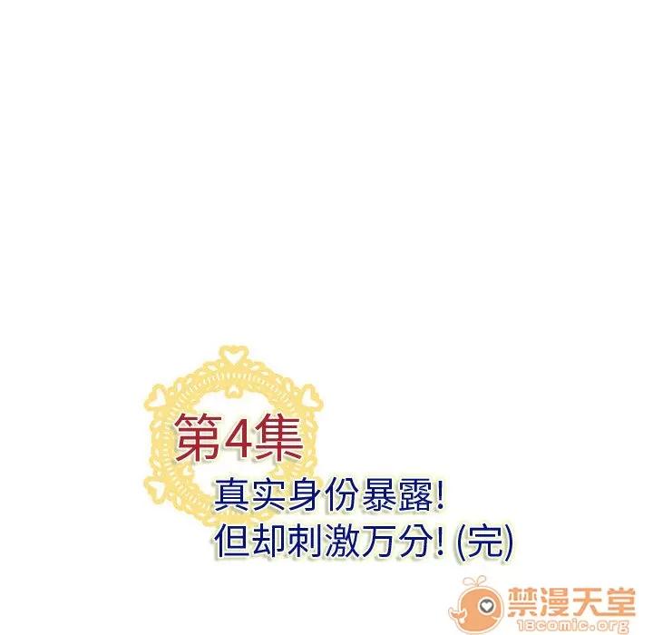 内衣社的新职员 内衣社的新职员 | 第4话 第87页