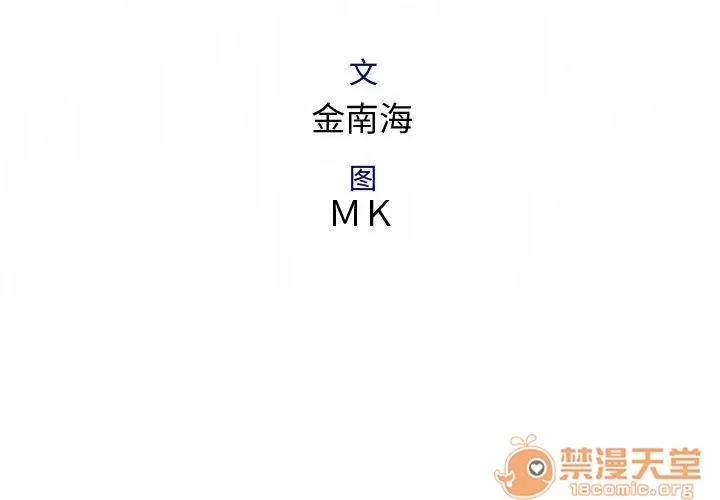 内衣社的新职员 内衣社的新职员 | 第5话 第3页