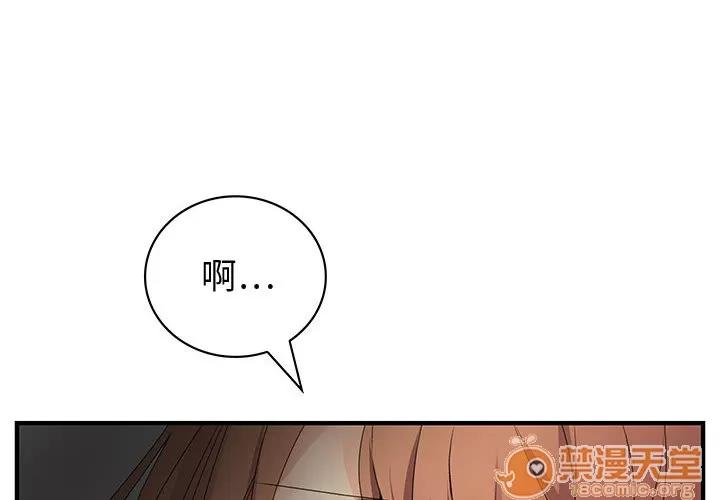 内衣社的新职员 内衣社的新职员 | 第5话 第4页