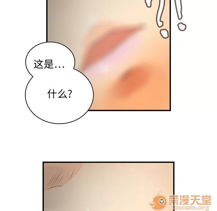 内衣社的新职员 内衣社的新职员 | 第5话 第6页