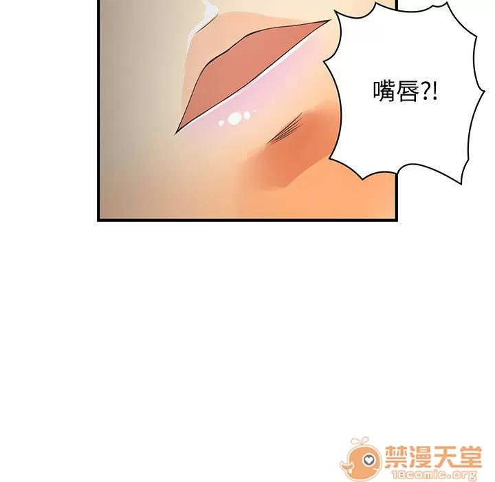 内衣社的新职员 内衣社的新职员 | 第5话 第7页