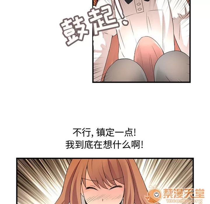 内衣社的新职员 内衣社的新职员 | 第5话 第12页