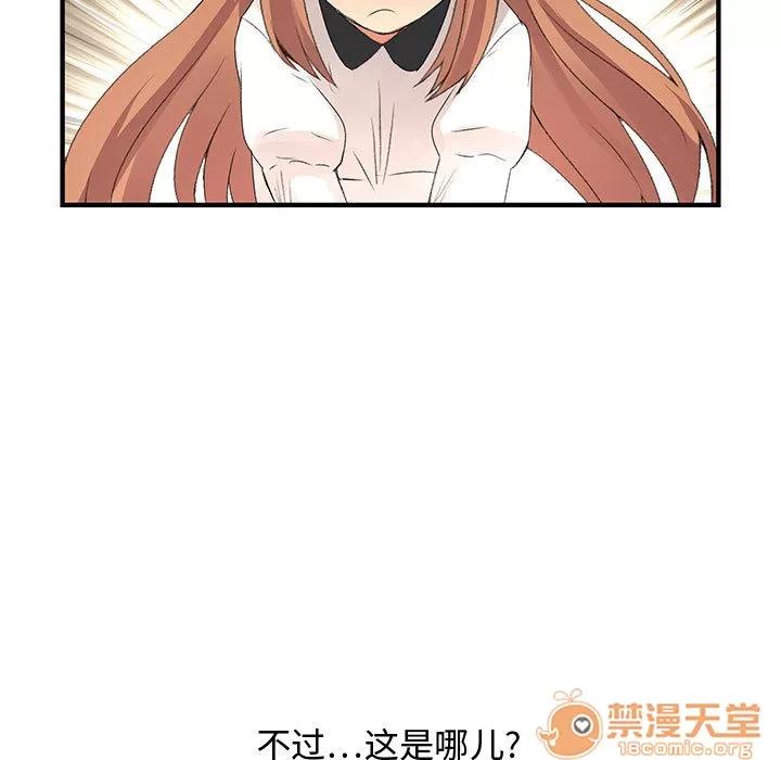 内衣社的新职员 内衣社的新职员 | 第5话 第13页