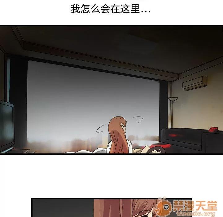 内衣社的新职员 内衣社的新职员 | 第5话 第14页