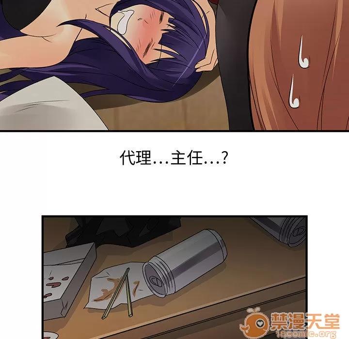 内衣社的新职员 内衣社的新职员 | 第5话 第17页