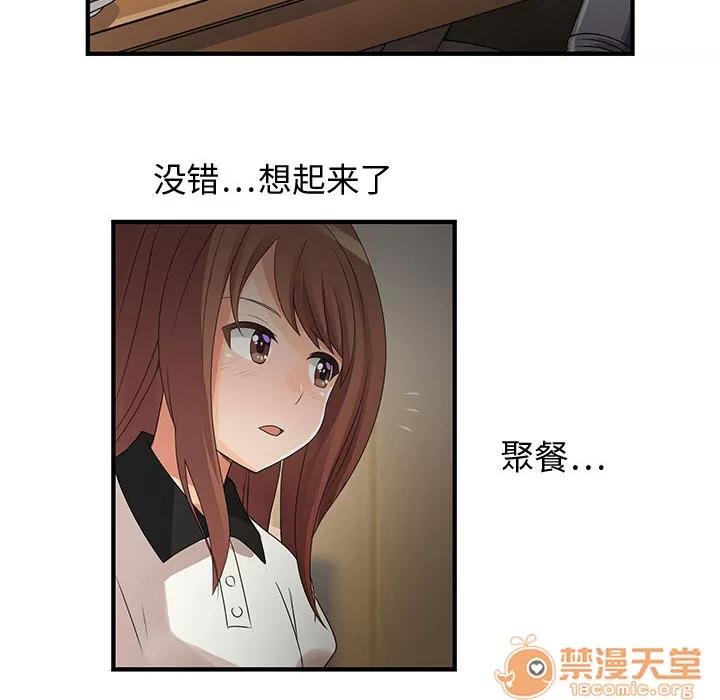 内衣社的新职员 内衣社的新职员 | 第5话 第18页
