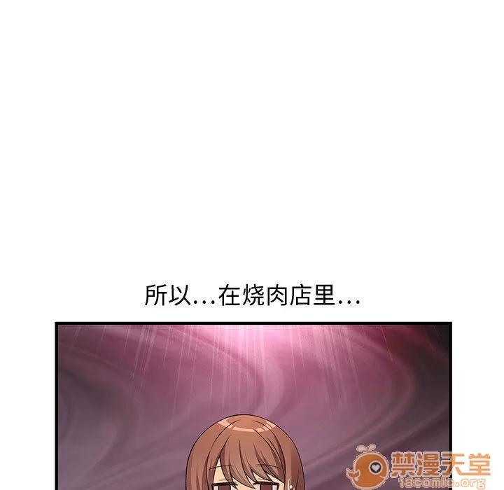 内衣社的新职员 内衣社的新职员 | 第5话 第19页