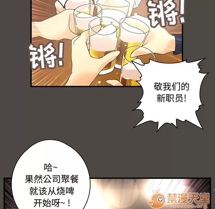 内衣社的新职员 内衣社的新职员 | 第5话 第22页