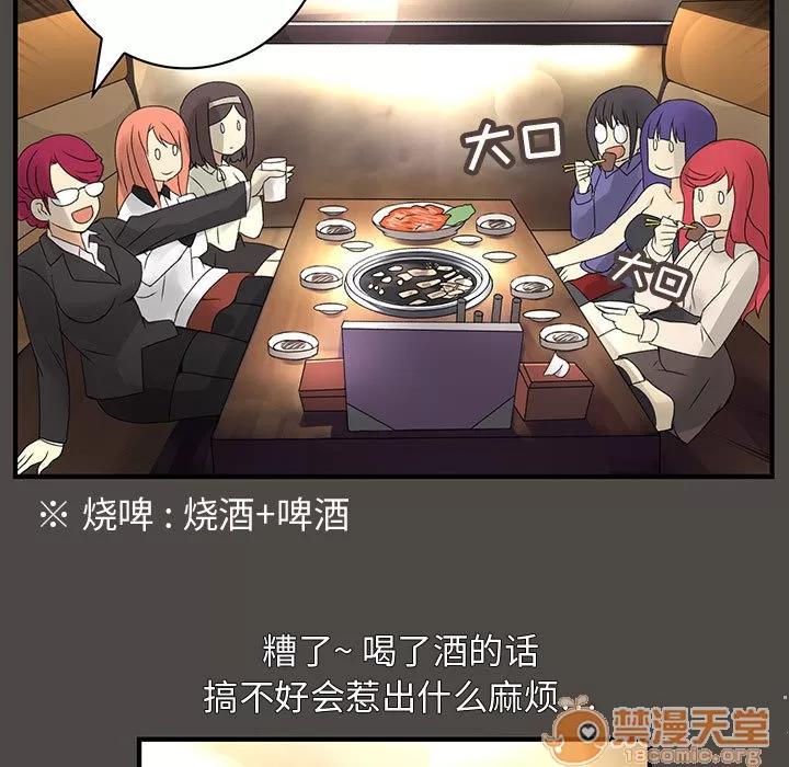 内衣社的新职员 内衣社的新职员 | 第5话 第23页